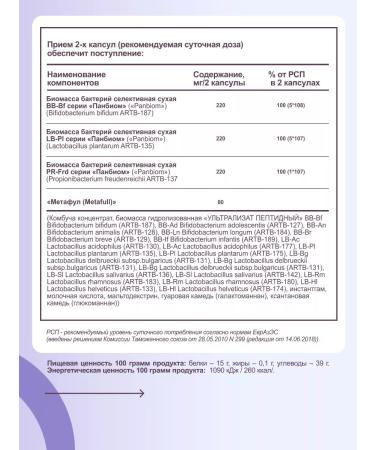Eqville Probiotic and prebiotic for the intestines of the probioful - Buy Online on GoSupps.com