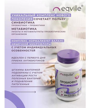 Eqville Probiotic and prebiotic for the intestines of the probioful - Buy Online on GoSupps.com