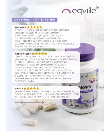 Eqville Probiotic and prebiotic for the intestines of the probioful - Buy Online on GoSupps.com