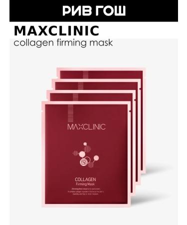 MAXCLINIC Facial mask with collagen strengthens 4x18 ml