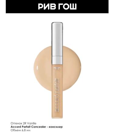 L'Oreal Paris Accord Parfait 6.8 ml 2r Vanille - Buy Online on GoSupps.com