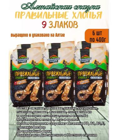 ALTAI FAIRY TALE Multi-haired eco-halopia 9 cereals 6pcs 400g