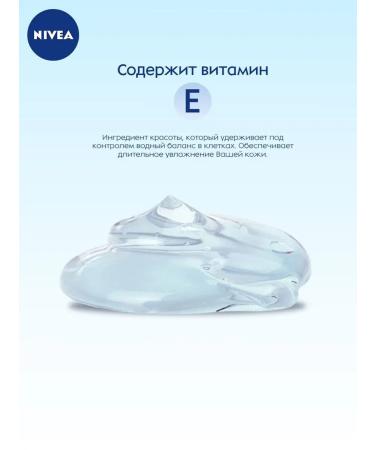 NIVEA Clearing gel for washing the face Care 225 ml - Buy Online on GoSupps.com