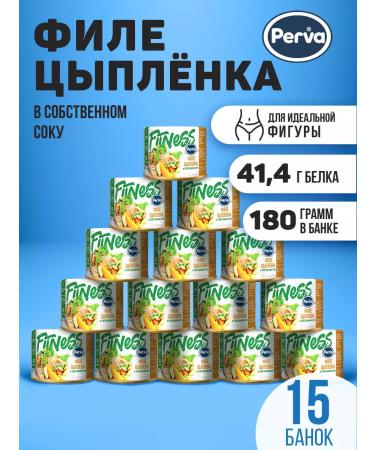 First File chicken in its own juice 180 gr. - 15 pcs