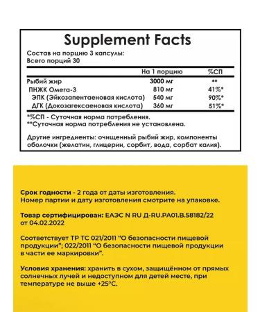 ATHLETIC FOOD Omega-3 Omega-3 1000 mg 2 pcs 90 capsules - Buy Online on GoSupps.com