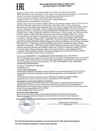 ATHLETIC FOOD Omega-3 Omega-3 1000 mg 2 pcs 90 capsules - Buy Online on GoSupps.com