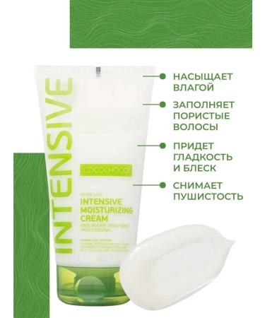 COCOCHOCO Cream mask for superintendent hair moisturizing 150 ml - Buy Online on GoSupps.com