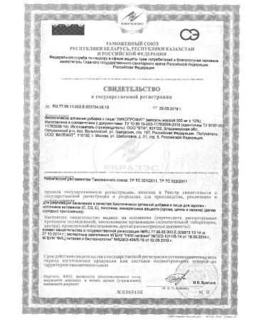 Lycoprofit caps. 500mg No. 30 (dietary supplement) - Buy Online on GoSupps.com