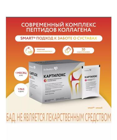 Dr Reddy's Picturers powder dietary supplement for joints and ligaments 30pcs