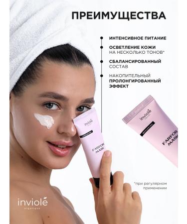 inviole Porcelain mask Face lifting 2pcs - Buy Online on GoSupps.com