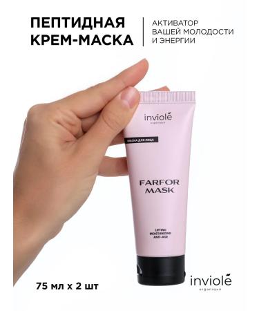 inviole Porcelain mask Face lifting 2pcs - Buy Online on GoSupps.com