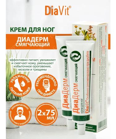 Diaderm Diavit Feet Cream softening 75 ml