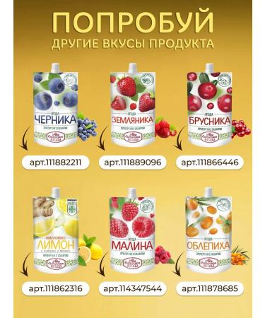 Siberian berry Lemon with ginger and apple wiped with sugar set 2 pcs - Buy Online on GoSupps.com