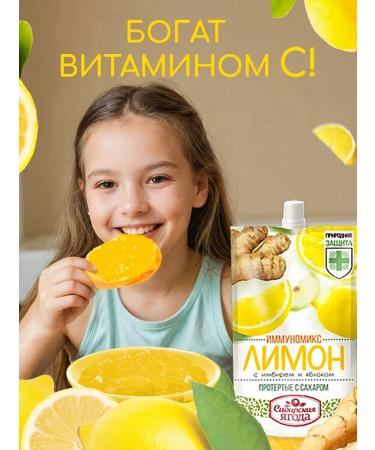 Siberian berry Lemon with ginger and apple wiped with sugar set of 3 pcs - Buy Online on GoSupps.com