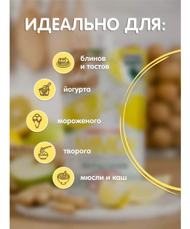 Siberian berry Lemon with ginger and apple wiped with sugar set of 5 pcs - Buy Online on GoSupps.com