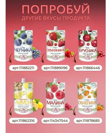 Siberian berry Lingonberry rubbed with sugar set 1 pcs - Buy Online on GoSupps.com