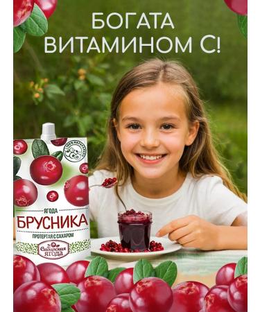 Siberian berry Lingonberry rubbed with sugar set 2 pcs - Buy Online on GoSupps.com