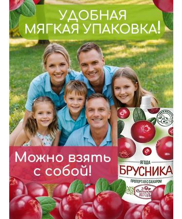 Siberian berry Lingonberry rubbed with sugar set 2 pcs - Buy Online on GoSupps.com