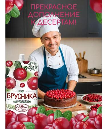 Siberian berry Lingonberry rubbed with sugar set 2 pcs - Buy Online on GoSupps.com