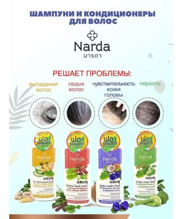 NARDA Shampoo from hair loss and premature gray hair - Buy Online on GoSupps.com