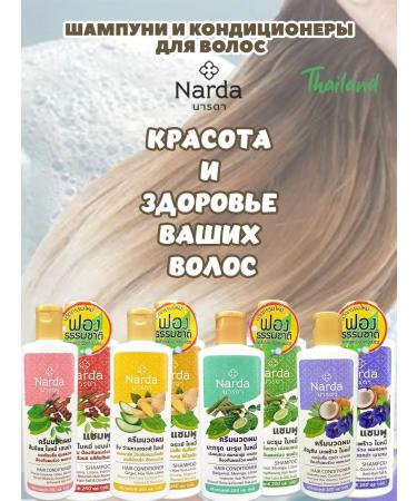NARDA Shampoo from hair loss and premature gray hair - Buy Online on GoSupps.com
