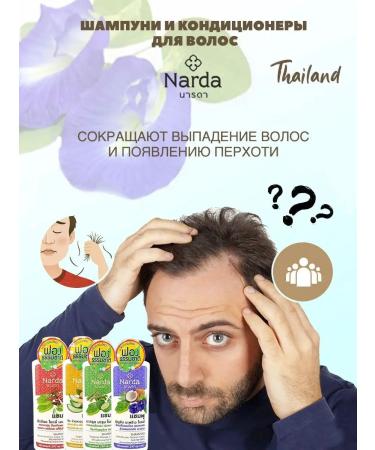 NARDA Air conditioning for smoothness and silky hair - Buy Online on GoSupps.com
