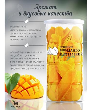 NOYER Dried mango natural without sugar 500 g - Buy Online on GoSupps.com