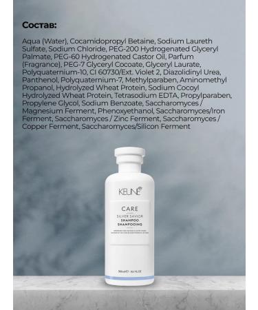 KEUNE Care Silver Savor Shampoo 300 ml shampoo - Buy Online on GoSupps.com