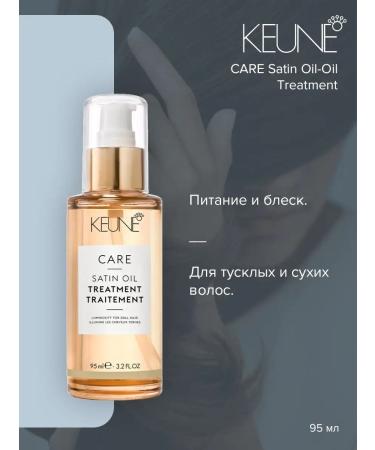 KEUNE Hair oil Care Satin Oil -Oil Treatment - 95ml