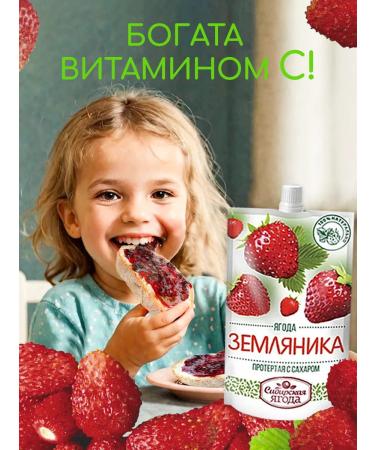 Siberian berry Strawberry rubbed with sugar set 5 pcs - Buy Online on GoSupps.com
