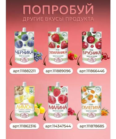 Siberian berry Strawberry rubbed with sugar set 5 pcs - Buy Online on GoSupps.com