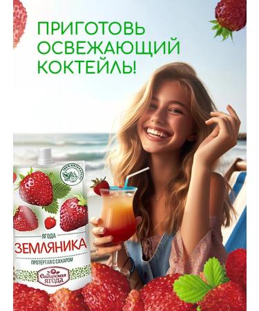 Siberian berry Strawberries rubbed with sugar set 15 pcs - Buy Online on GoSupps.com