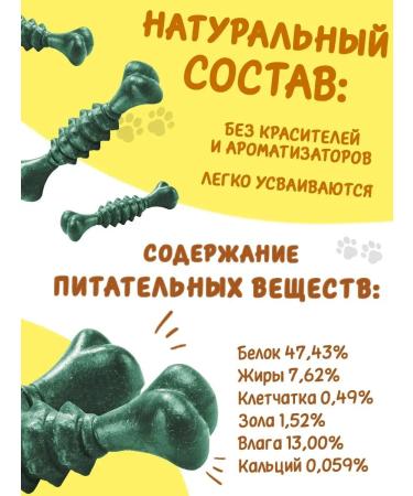 Toothpicks Toothpick peppermint for dogs of small breeds 6 units - Buy Online on GoSupps.com