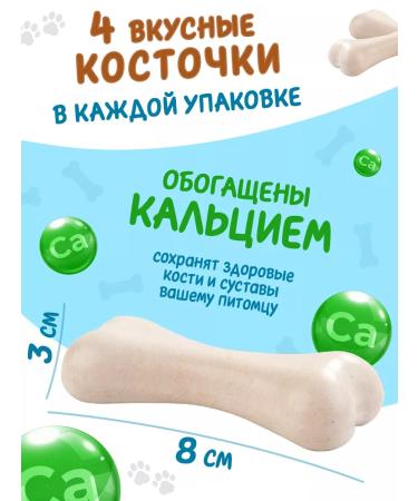 Toothpicks Denting "calcium" for dogs of medium breeds 6 units - Buy Online on GoSupps.com