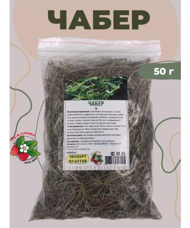 Strawberry Herb Shop Savory