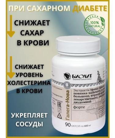 Veres Galega-Nova Forte for diabetes