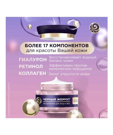 Black Pearl Mattering for the face moisturizing eyelids with retinol - Buy Online on GoSupps.com