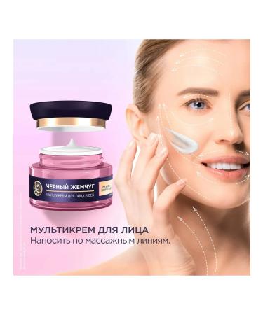 Black Pearl Mattering for the face moisturizing eyelids with retinol - Buy Online on GoSupps.com