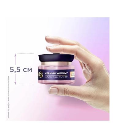 Black Pearl Mattering for the face moisturizing eyelids with retinol - Buy Online on GoSupps.com