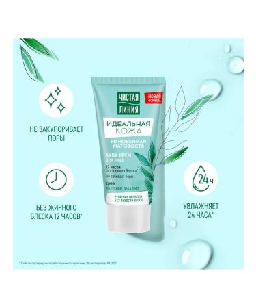 Clean line Facial cream with zinc instant matte 50 ml - Buy Online on GoSupps.com