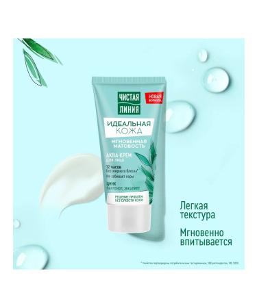 Clean line Facial cream with zinc instant matte 50 ml - Buy Online on GoSupps.com