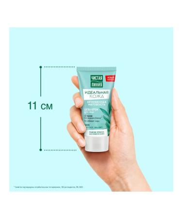 Clean line Facial cream with zinc instant matte 50 ml - Buy Online on GoSupps.com