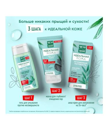 Clean line Facial cream with zinc instant matte 50 ml - Buy Online on GoSupps.com