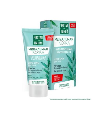 Clean line Facial cream with zinc instant matte 50 ml - Buy Online on GoSupps.com