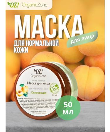 OrganicZone Face mask refreshing