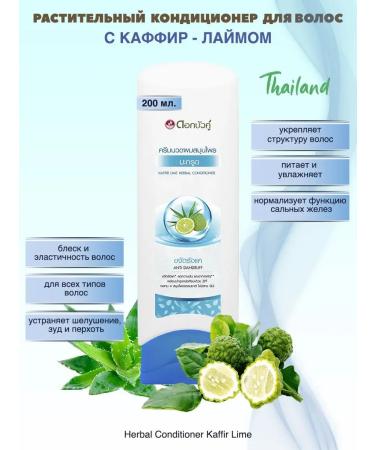 TWIN LOTUS Hair conditioner from dandruff 200 ml