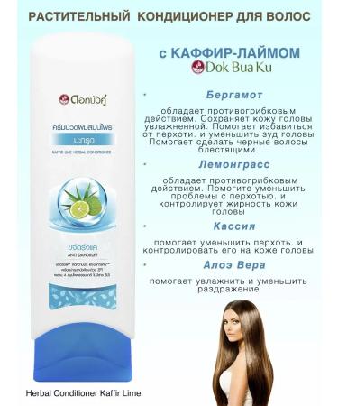 TWIN LOTUS Hair conditioner from dandruff 200 ml - Buy Online on GoSupps.com