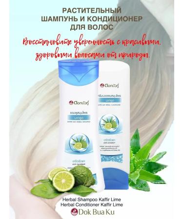 TWIN LOTUS Hair conditioner from dandruff 200 ml - Buy Online on GoSupps.com