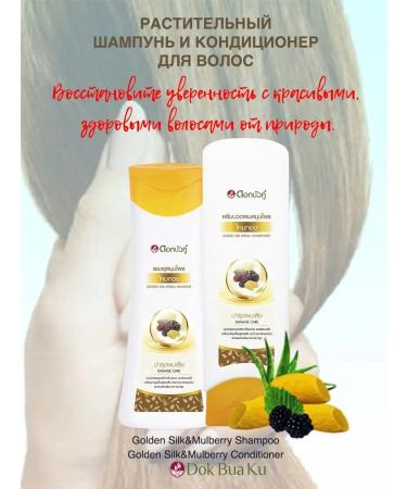 TWIN LOTUS Air conditioner for damaged hair "Golden Silk" - Buy Online on GoSupps.com