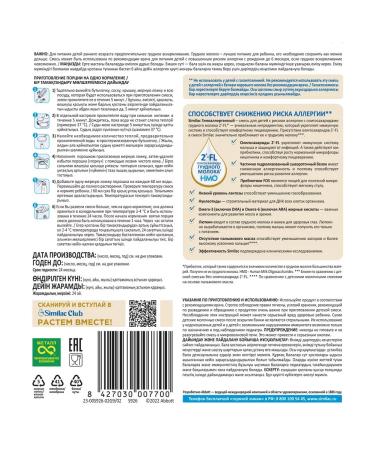 Similac Hypoallergenic mixture 1 with 2'-FL from birth 750 g - Buy Online on GoSupps.com